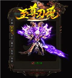 刀锋天龙八部私服外挂